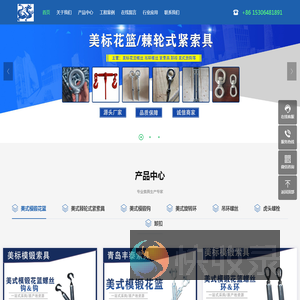 青岛丰泰五金制品有限公司