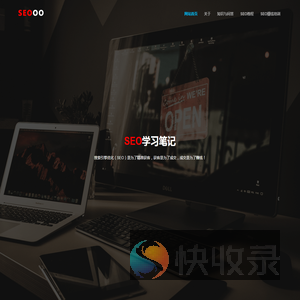 SEO学习笔记