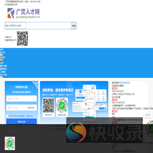 广灵县招聘信息