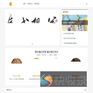 子晋祠