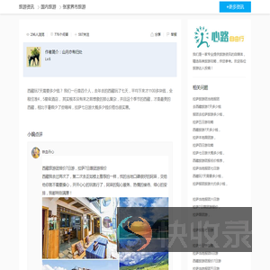 【拉萨跟团游】7天报团旅游大约多少钱(报名价格表)西藏本地报团费用:1900