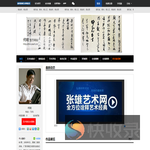 何明官方网站