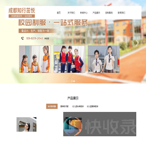 成都知行茁悦教育科技有限公司
