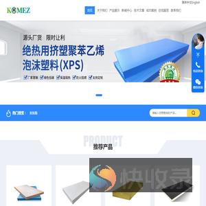挤塑板厂家