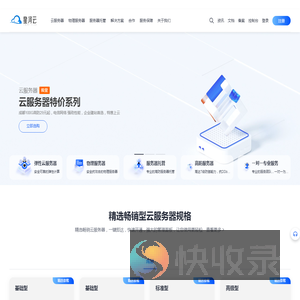 高防服务器