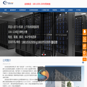 北京亦庄高电机房,北京高电机柜租用,北京算力机房,北京算力租赁,北京服务器托管价格,北京机柜租用价格