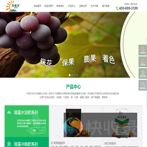 水溶肥特种肥滴灌肥