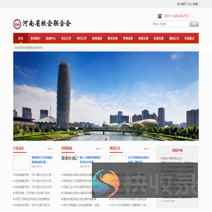 河南省校企联合会