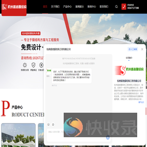 车棚