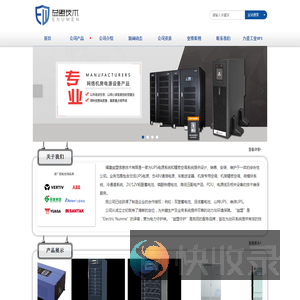 维谛