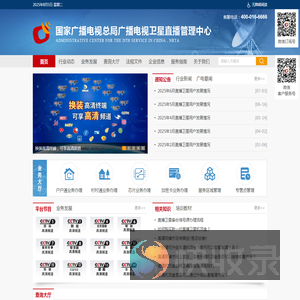 卫星直播中心