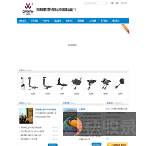 典玮家具材料DANWAY