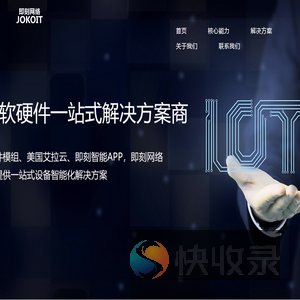 即刻网络