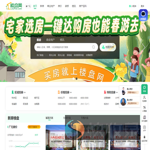 广元房产网