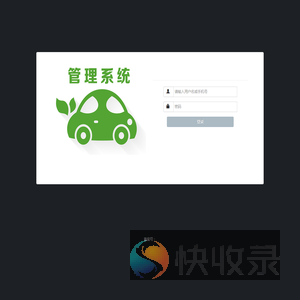 登录
