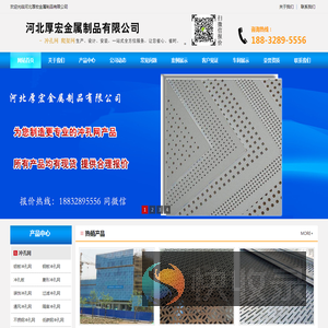 不锈钢/铝板/铁板/冲孔网/冲孔板/筛板/洞洞板/防滑板,价格,多少钱一平米