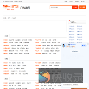 广州企业信息查询