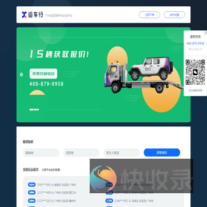 运车行丨广州汽车轿车托运物流平台公司