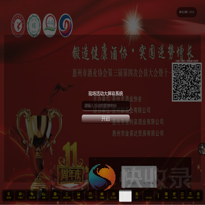 微信上墙首页