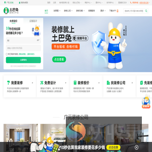 广元装修公司