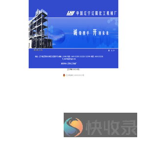跳转提示