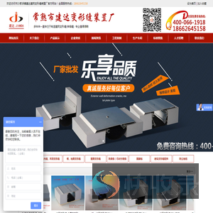 变形缝厂家,伸缩缝厂家