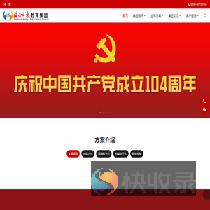 海报教育集团