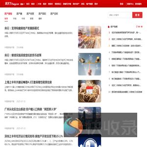建德房地产资讯