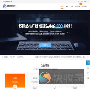 30分钟速成建站