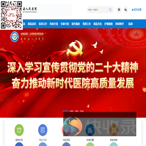 灵璧县人民医院三级综合医院