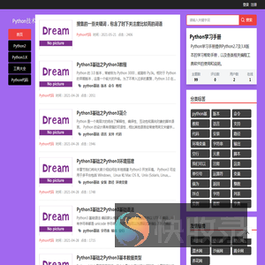 Python学习手册