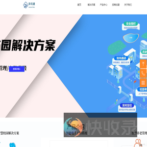 电子学生证,电子学生证厂家,校园防欺凌,智慧养老终端