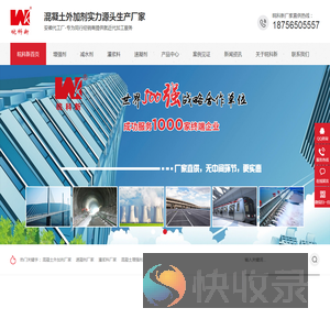 混凝土外加剂