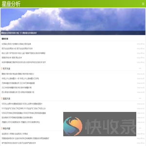 句子大全