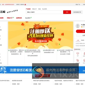 第三方检测平台,互联网+检测平台