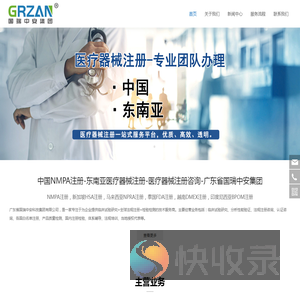 东南亚注册