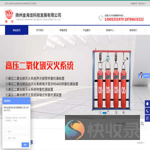 扬州金海龙科技发展有限公司