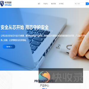 北京中天信安科技有限责任公司