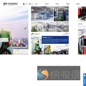 东莞市千里行新能源有限公司