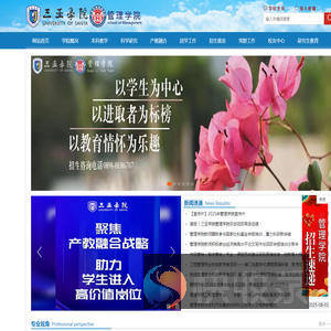 管理学院