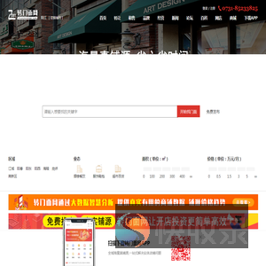 阳江门面转让