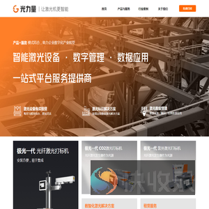 光纤激光打标机