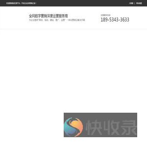 极速互联