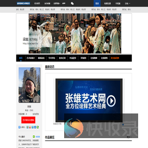 梁越官方网站