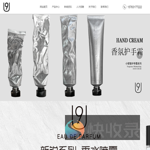 U9香氛品牌