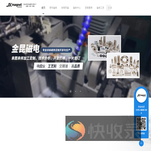 强力磁铁厂家