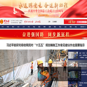中工网