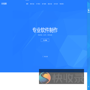 喜视银软件
