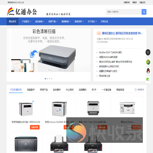 滕州打印机