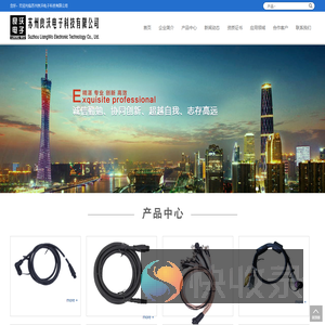 苏州良沃电子科技有限公司